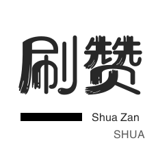 抖音粉丝号
